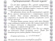 Поздравления Верховному муфтию по случаю награждения орденом «За заслуги перед Отечеством» II степени